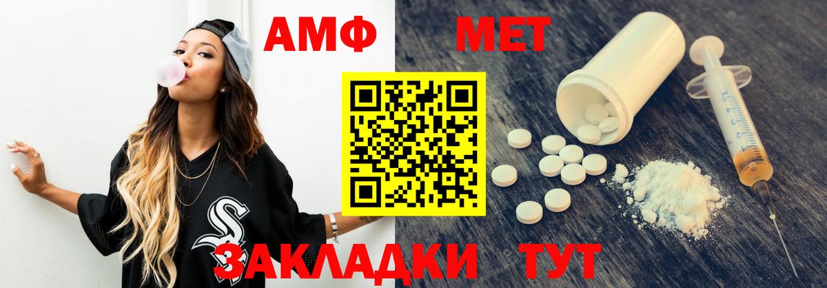 Железноводск  АМФЕТАМИН  Вход с VPN  АМФЕТАМИН Premium 