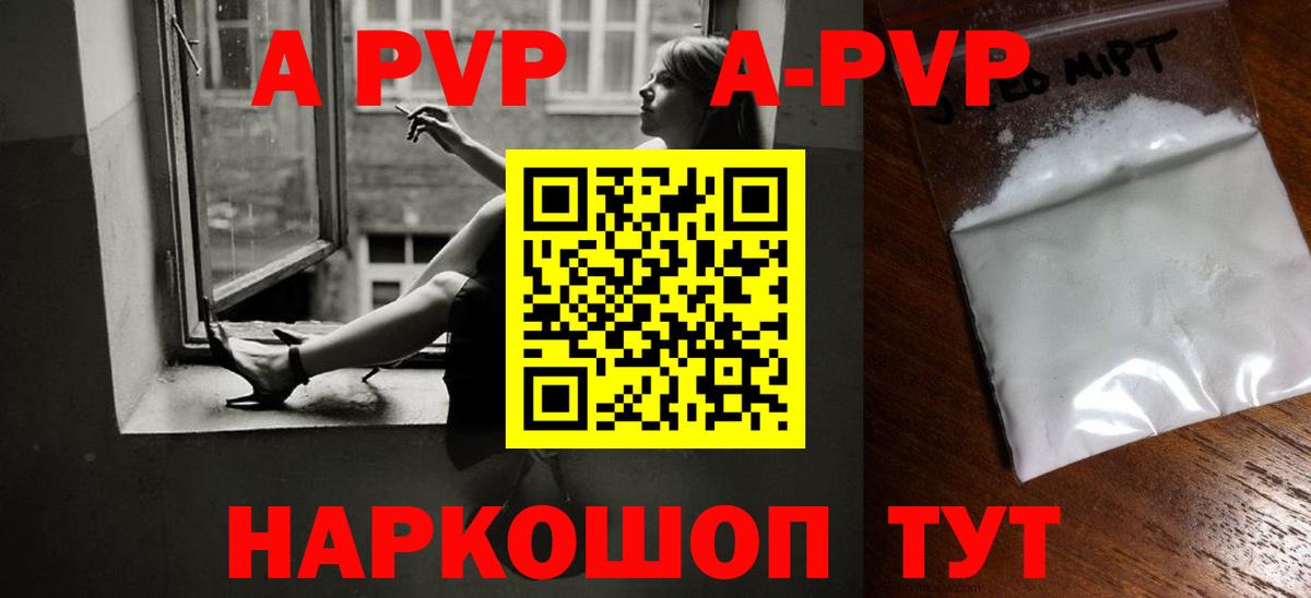 A-PVP СК Железноводск