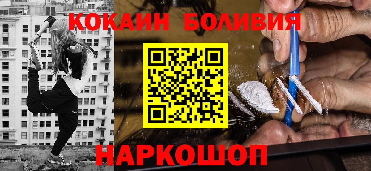 COCAIN FishScale Железноводск
