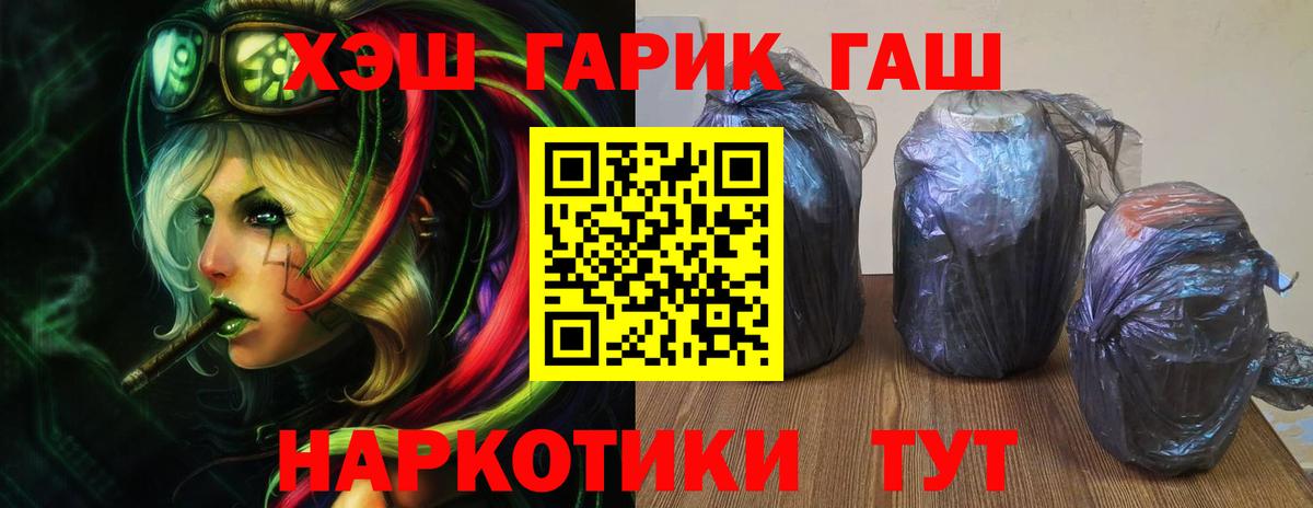 Железноводск  Гашиш Cannabis  Вход с VPN  Гашиш убойный 