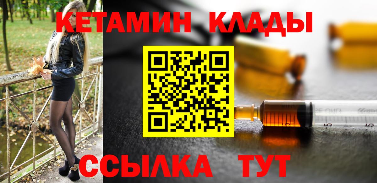 КЕТАМИН VHQ  КЕТАМИН VHQ  Железноводск  Вход с VPN 