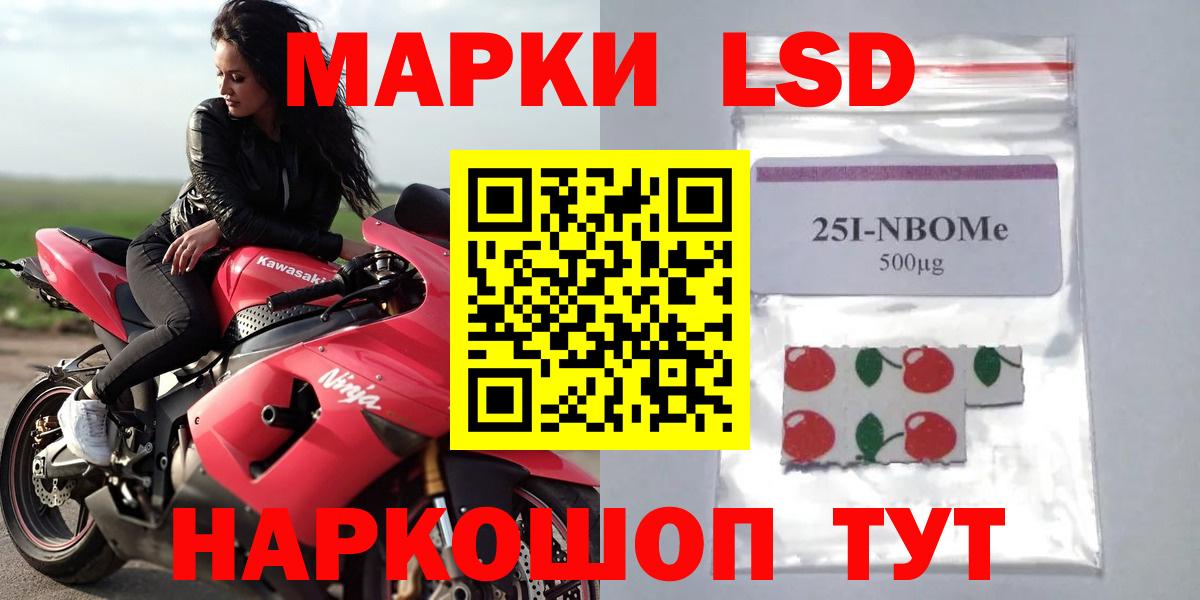 Лсд 25 экстази ecstasy Железноводск