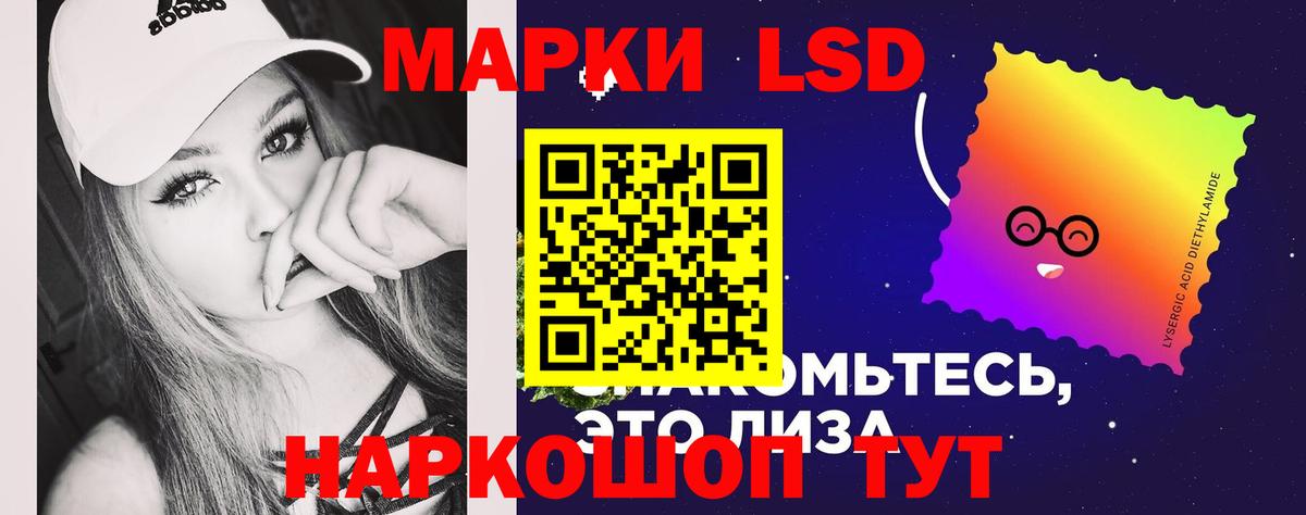 Железноводск  LSD-25 экстази кислота  Вход с VPN 