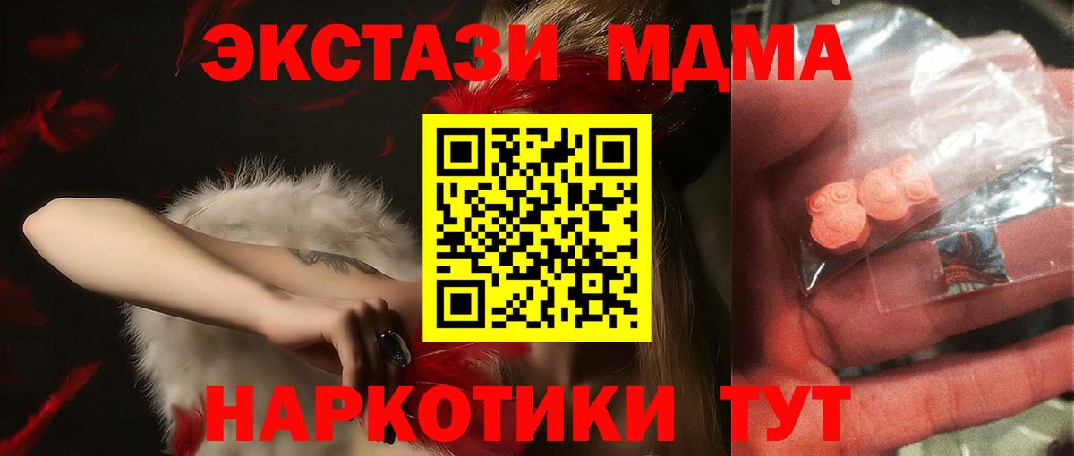 MDMA Molly Железноводск