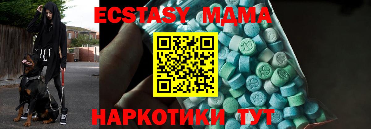 MDMA Molly  MDMA  Вход с VPN  Железноводск  МДМА молли 
