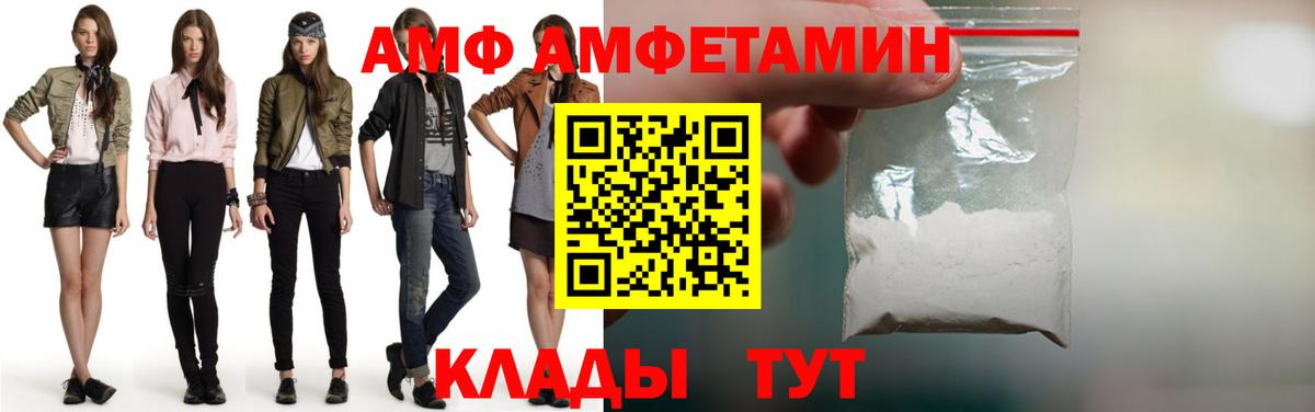 Железноводск  МЕТАМФЕТАМИН винт  Вход с VPN 