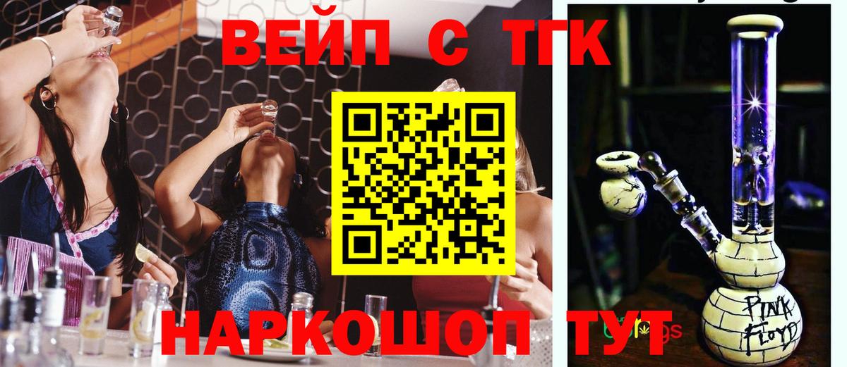 Железноводск  ТГК Wax  Вход с VPN 